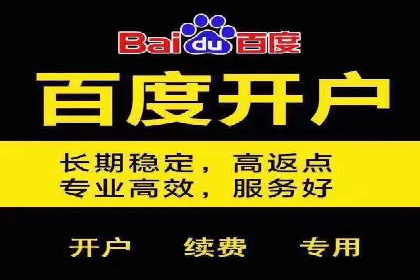 竞价推广开户费用对比：案例对比选最优